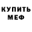 Амфетамин VHQ Kostya Ilya
