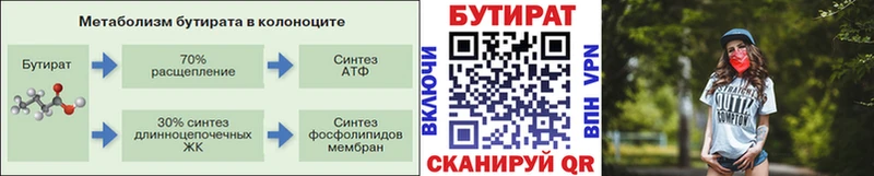 купить наркотики сайты  Щёлкино  Бутират жидкий экстази 