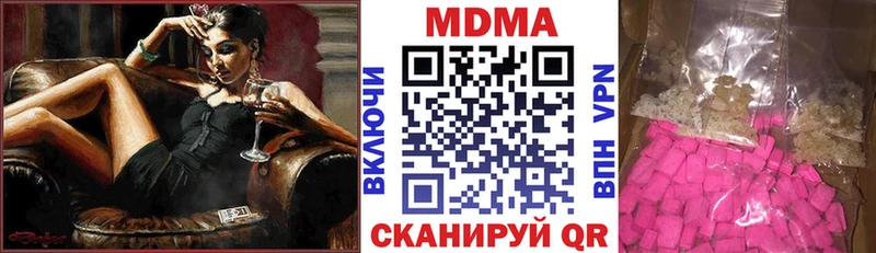 MDMA кристаллы  даркнет сайт  Щёлкино 