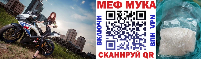Мефедрон кристаллы  Щёлкино 