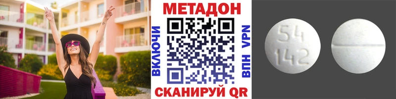 хочу Щёлкино Метадон белоснежный